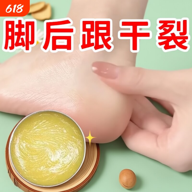 手足脚后跟干裂足霜手脱皮起皮滋润补水护手霜开裂干燥硬皮脚跟