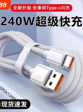 牧佳人Typec数据线6A快充适用tpyec充电华为小米vivo安卓5A充电器线nova7typc荣耀9x手机tpc超级快充冲type-c