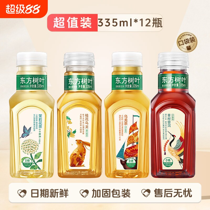 农夫山泉东方树叶无糖茶饮便携装图片
