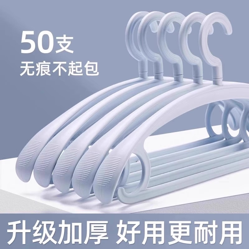 【热销爆款】加大防滑衣架