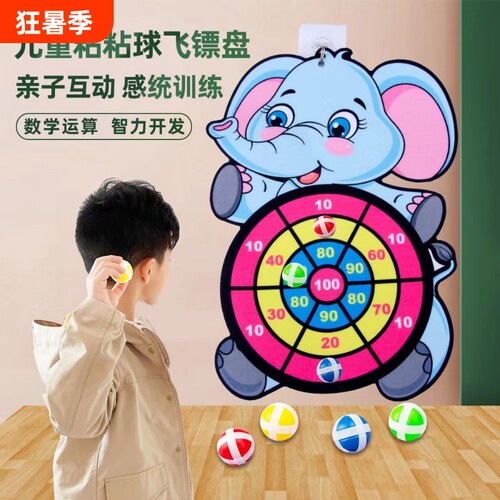 儿童粘粘球卡通图案球类玩具