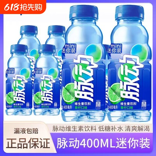 脉动维生素饮料400ml瓶装