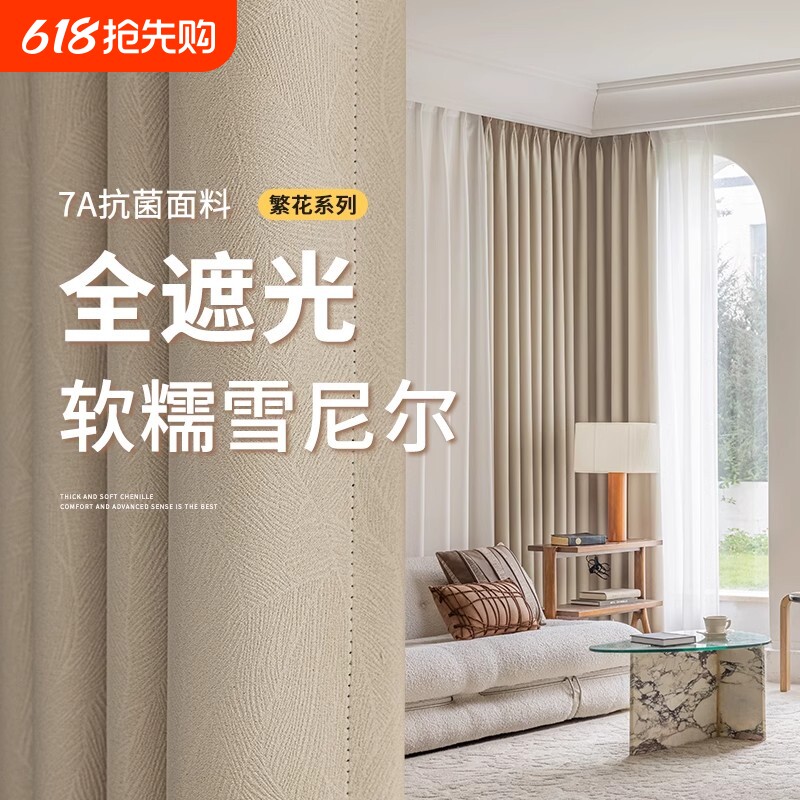 窗帘遮光2025新款遮阳布免打孔安装卧室高级感遮阳帘布绍兴柯桥