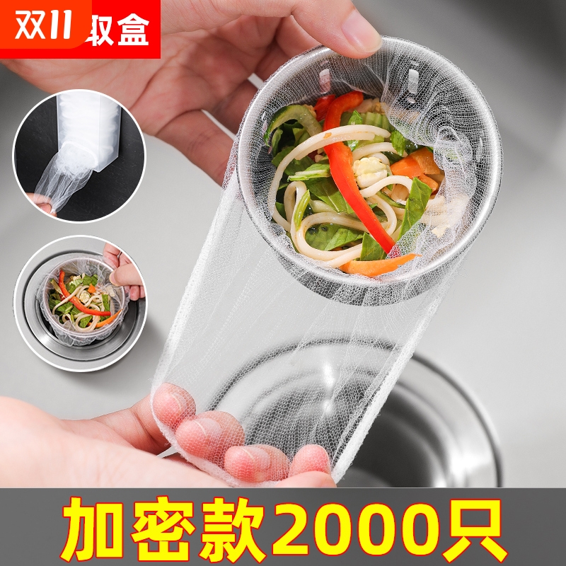 一次性厨房水槽垃圾过滤网