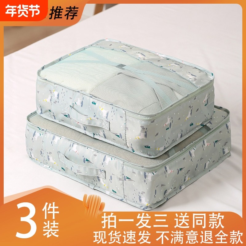 旅行收纳袋行李箱出行衣物收纳袋子衣服整理包大容量行李收纳包,收纳整理,其他收纳袋,淘宝优惠券,粉丝福利购,淘宝优惠卷