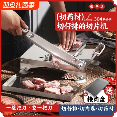 荣事达斩切一体机|超1000人收藏