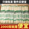 一次性筷子快餐家用商用外卖方便独立包装圆筷批发餐饮加长便宜
