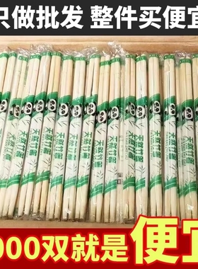 一次性筷子快餐家用商用外卖方便独立包装圆筷批发餐饮加长便宜