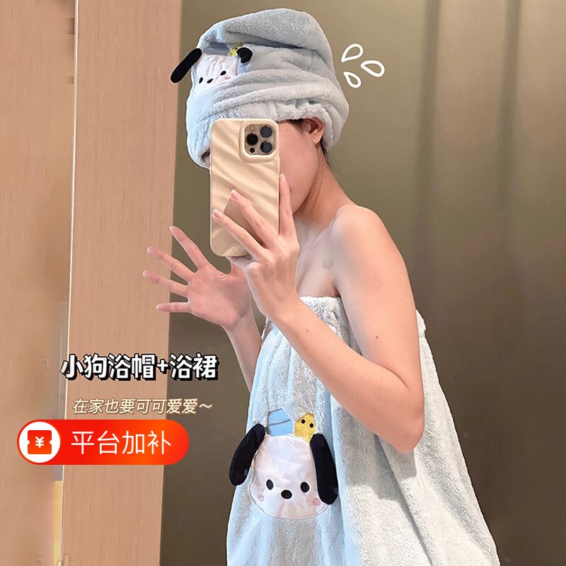 帕恰狗可爱浴巾女毛巾三件套可穿可裹浴袍式浴裙洗澡浴帽学生宿舍