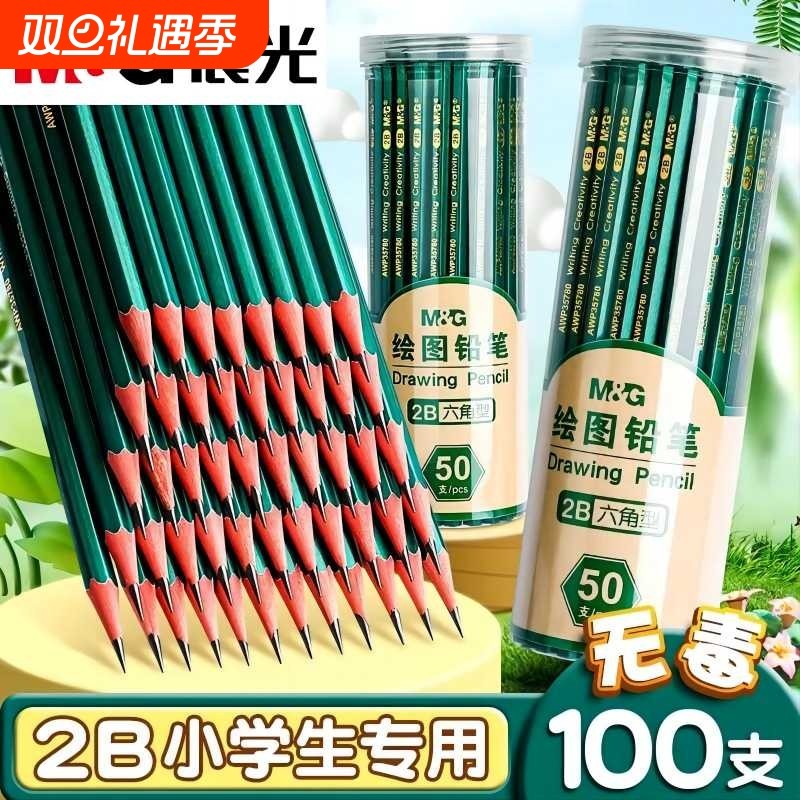 晨光2B学生铅笔|506人收藏