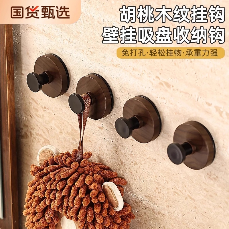 胡桃木纹吸盘旋钮挂钩家用厨房旋转壁挂式置物架免打孔收纳架挂架