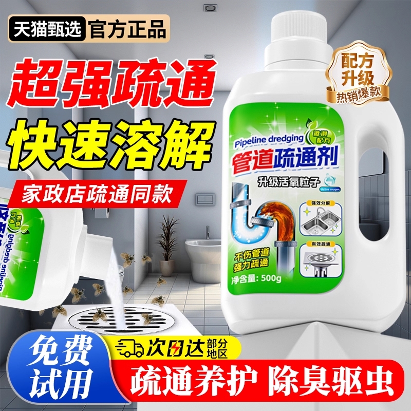 律管道疏通白丨解决多种堵塞难题