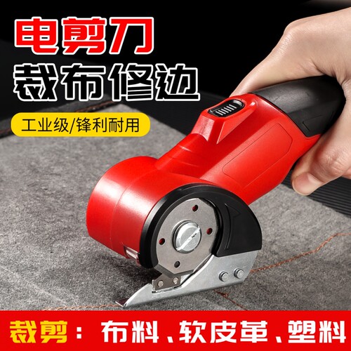 新款电剪刀裁布神器手持式圆刀裁剪机电动剪刀服装电剪切厚布机
