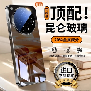 百格熊适用oppofindx8pro手机壳冰感玻璃findx8晶透散热findx7新款 自带镜头膜全包防摔套findx7ultra高级感壳