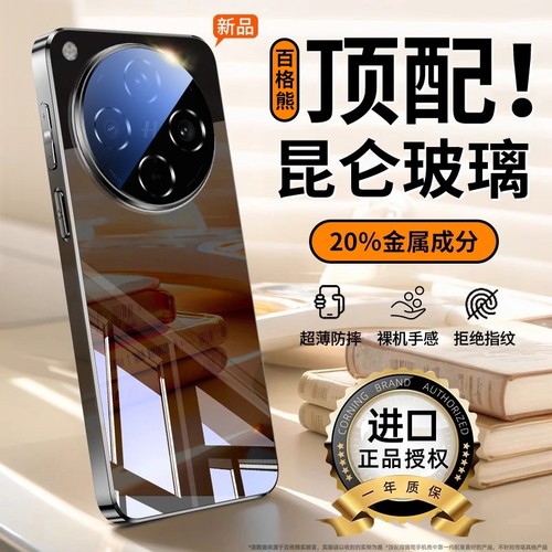 【冰凉手感】OPPO手机壳