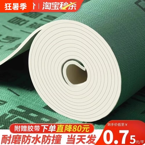 装修地面保护膜耐磨加厚瓷砖地面