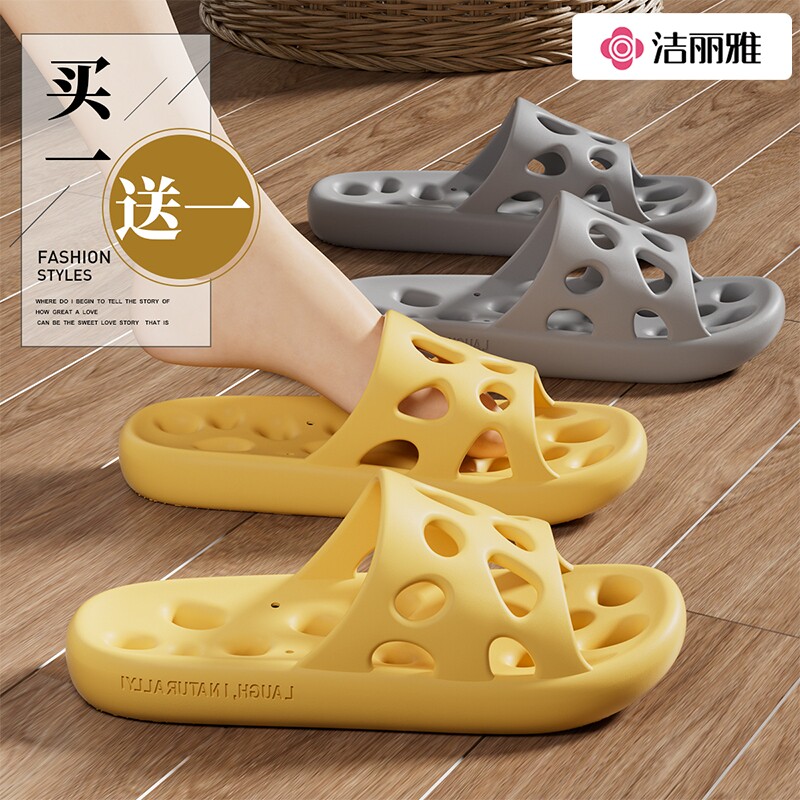 洁丽雅防滑拖鞋女夏可折叠浴室洗澡家居室内漏水eva防臭凉拖鞋男