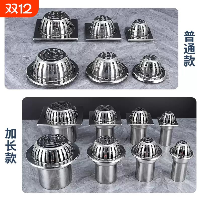 不锈钢天台地漏罩盖防堵网屋顶过滤网户外排水沟落水斗加长管阳台