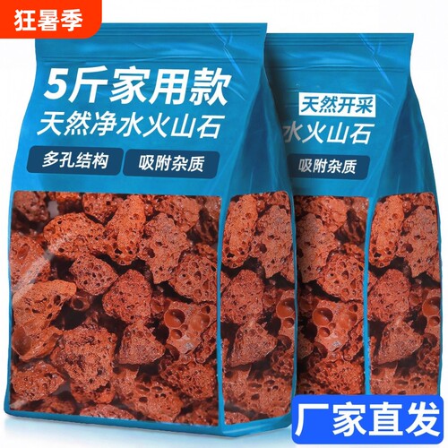 火山石鱼缸专用水族垫底砂生态造景装饰大块岩颗粒古法养鱼过滤材
