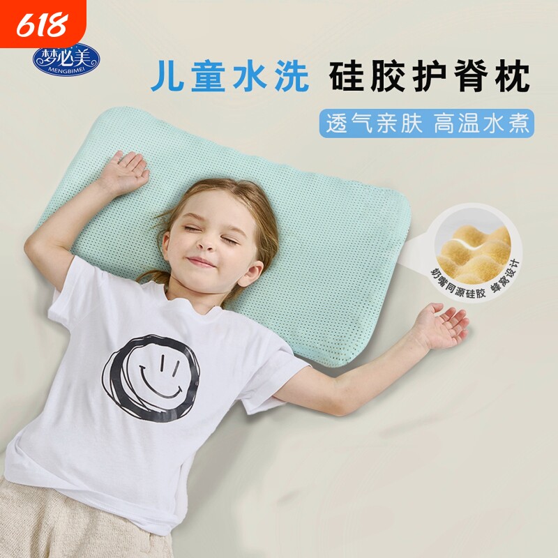 A类婴儿硅胶枕可啃咬高温防窒息