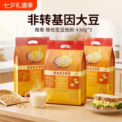 维维豆奶粉280g|超1000次加购