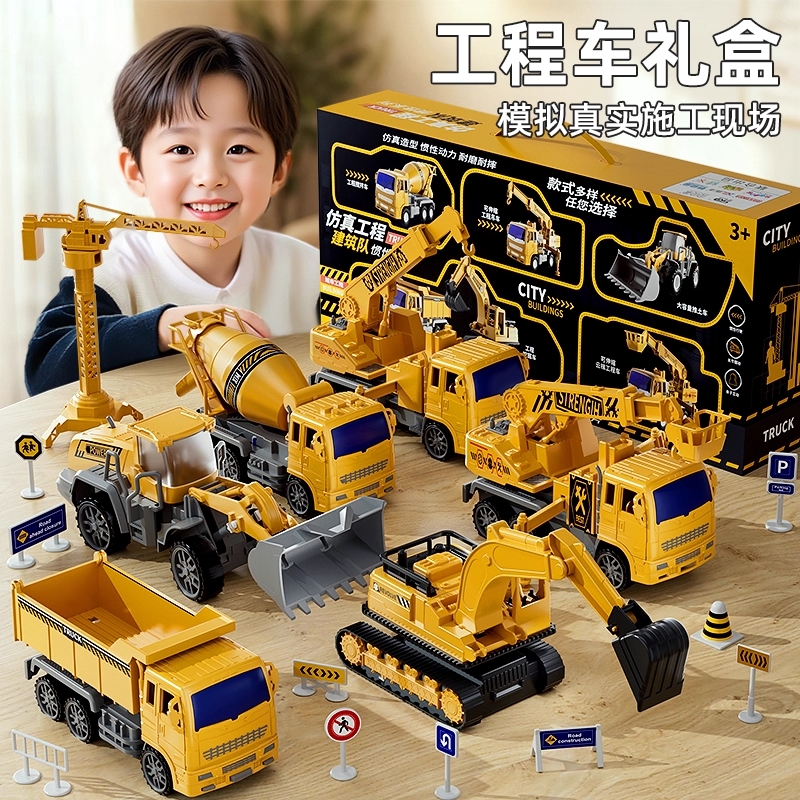 儿童挖掘机工程车玩具套装男孩童玩具车汽车挖机吊车翻斗搅拌小车