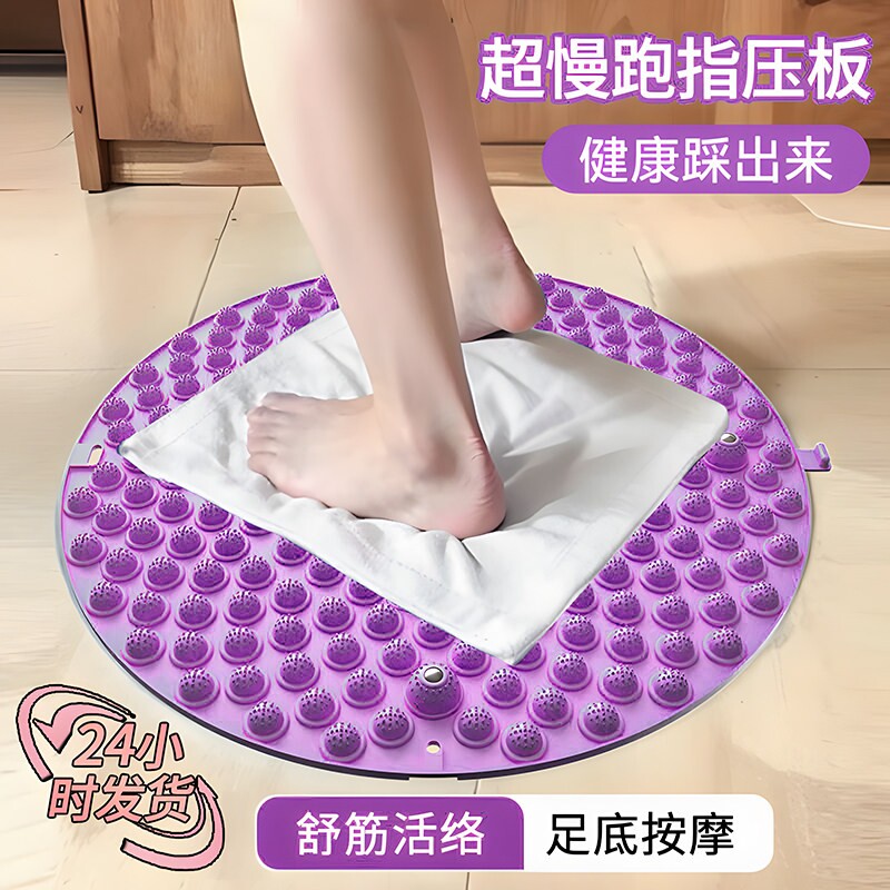 原地超慢跑专用指压板足底按摩垫中医通经络减肥脚底踩跑步液态图片