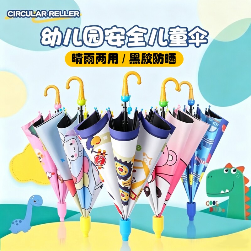 新款卡通儿童雨伞晴雨两用全自动小学生幼儿园小孩长柄带口哨粉色