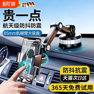 车载手机支架2026新款 吸盘导航专用真空吸附货车轿车防震汽车通用
