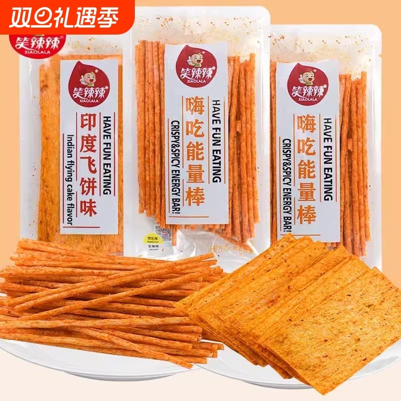 笑辣辣嗨吃脆辣棒怀旧飞饼辣条零食90印度童年老式大辣片美味便宜