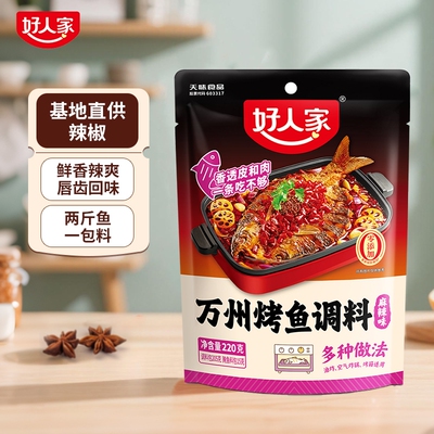 好人家万州烤鱼调料麻辣蒜蓉220g