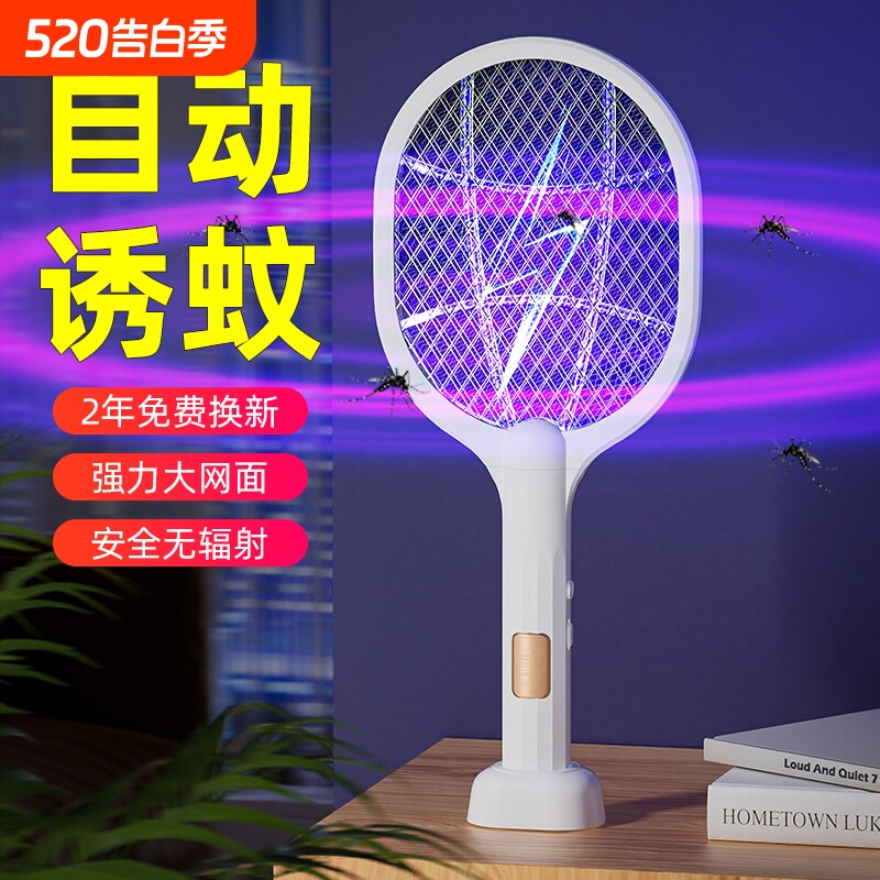 电蚊拍充电式家用灭蚊灯强力锂电池苍蝇蚊子拍驱蚊灭蚊神器蚊虫