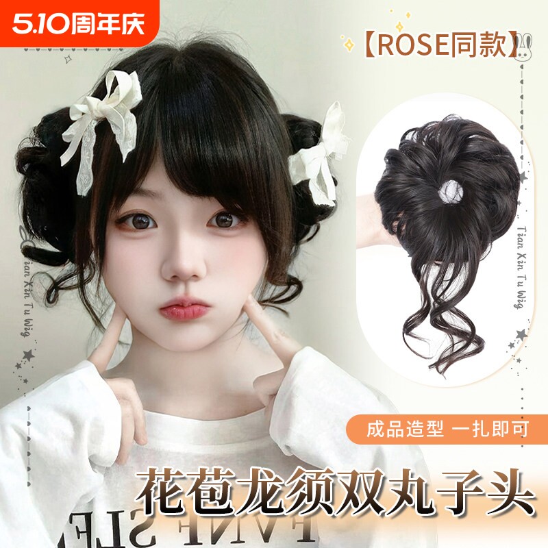 甜心兔假发龙须丸子头发圈女rose发髻盘发神器花苞头仿真发假发包