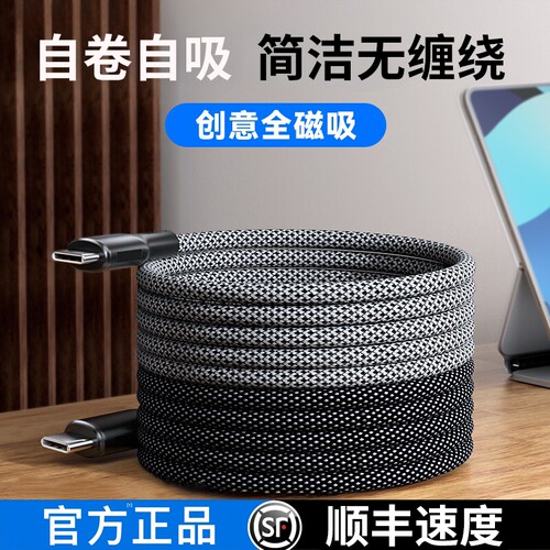 磁吸收纳100w/60w双typec转lightning适用华为苹果iPhone16数据线pd快充电线手机iPad车载多功能闪充15四合一