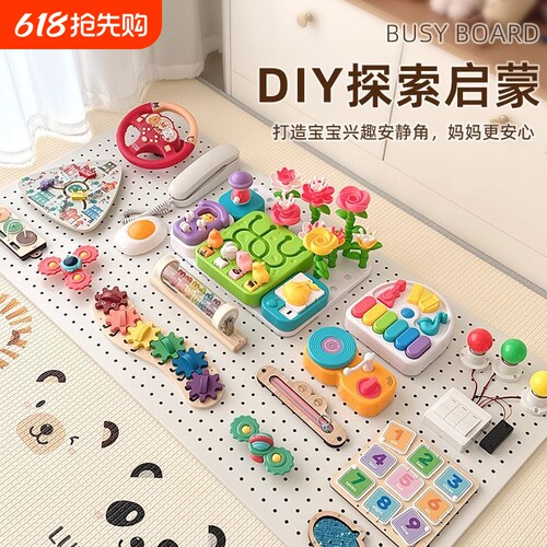 宝宝玩具忙碌板洞洞板diy配件