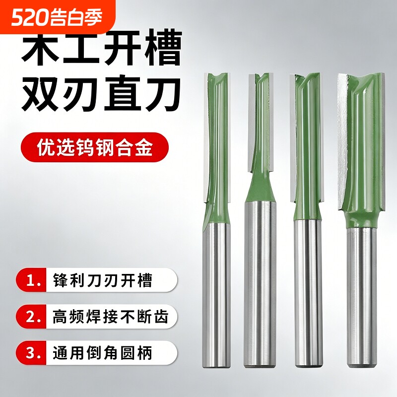 1/4柄长木工刀具修边机刀头 雕刻机锣刀开料槽电木镂铣刀双刃直刀