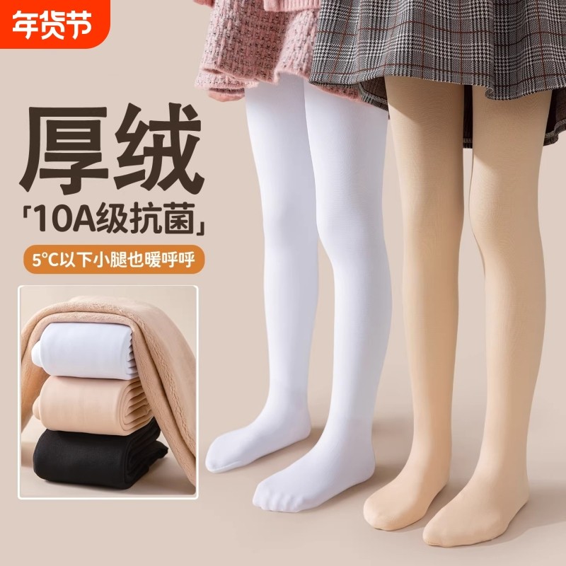 女童打底裤秋冬加绒肤色外穿连裤袜舞蹈袜儿童薄绒光腿神器薄款,童装/婴儿装/亲子装,儿童袜子(0-16岁),淘宝优惠券,粉丝福利购,淘宝优惠卷