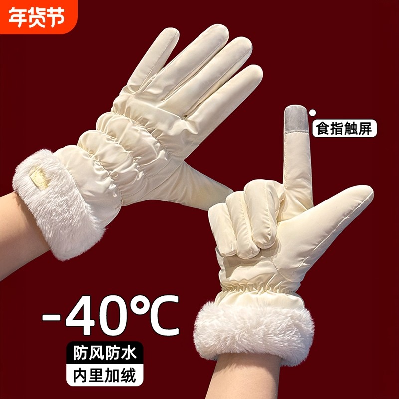 手套女冬季骑车保暖可触屏骑行电动车加绒东北防风冬加厚防水暖手