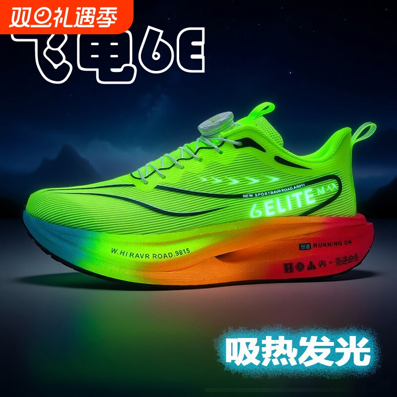 秋冬新款飞/电6E童鞋子男童双网面透气儿童运动鞋男小学生跑步鞋