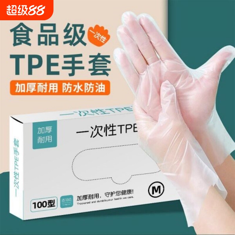 一次性T-PE手套食品级专用加厚耐用家务厨房清洁餐饮家用厨房手套