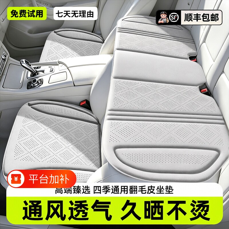 2026款海藻纤维汽车坐垫四季通用通风透气翻毛皮车座垫主驾驶单片