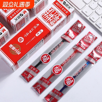 孔庙祈福考试专用学生用中性笔芯