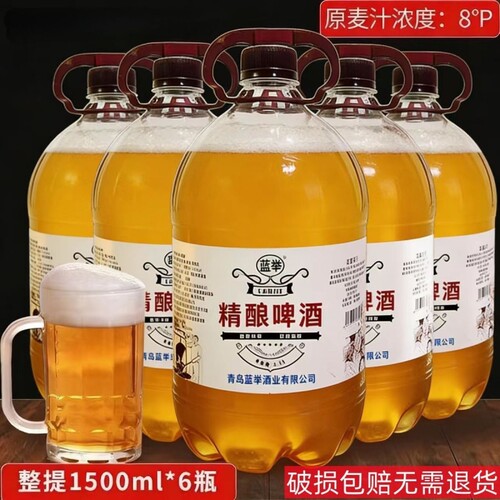 青岛风味精酿啤酒1.5L大桶桶装黄啤整件六桶十八斤