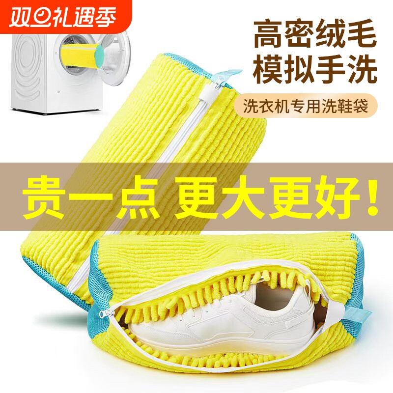 鞋子机洗袋不伤鞋洗护袋鞋套懒人洗鞋神器家用洗衣机专用鞋擦