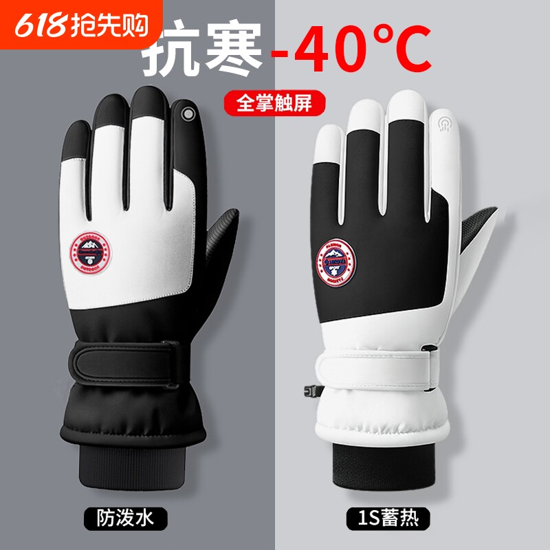保暖手套冬季骑行男女士电动摩托车防风防寒防水滑雪加绒厚棉触屏