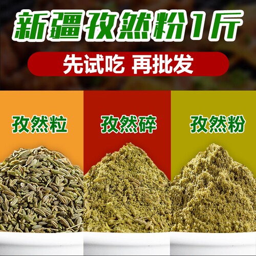 孜然粒500g特香|超4000次加购