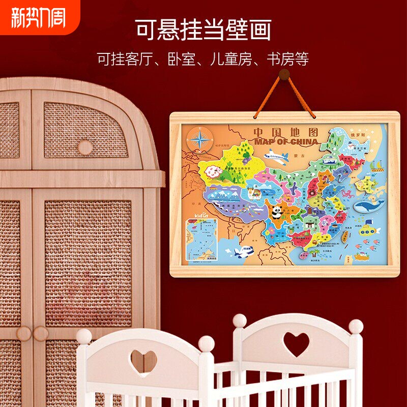 幼儿园亲子互动拼图玩具儿童益智玩具木质中国和世界地图