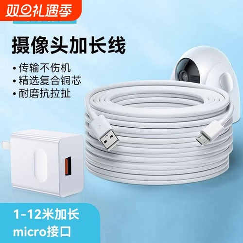 安卓监控数据线延长线加长360摄像头usb行车记录仪电源线手机充电线快充micro3米5米8米12米接口