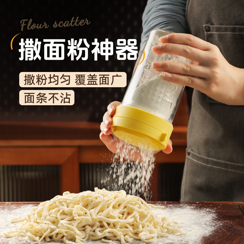 撒面粉神器手持半自动面粉筛家用淀粉收纳盒烘焙工具撒粉罐神器