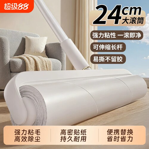 粘毛器滚筒长杆滚刷猫床上地上清理神器吸头发粘纸可伸缩强力加长